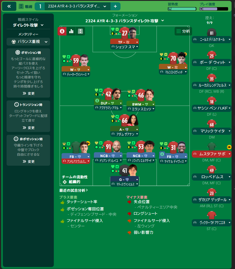 4-3-3 tactic screenshot