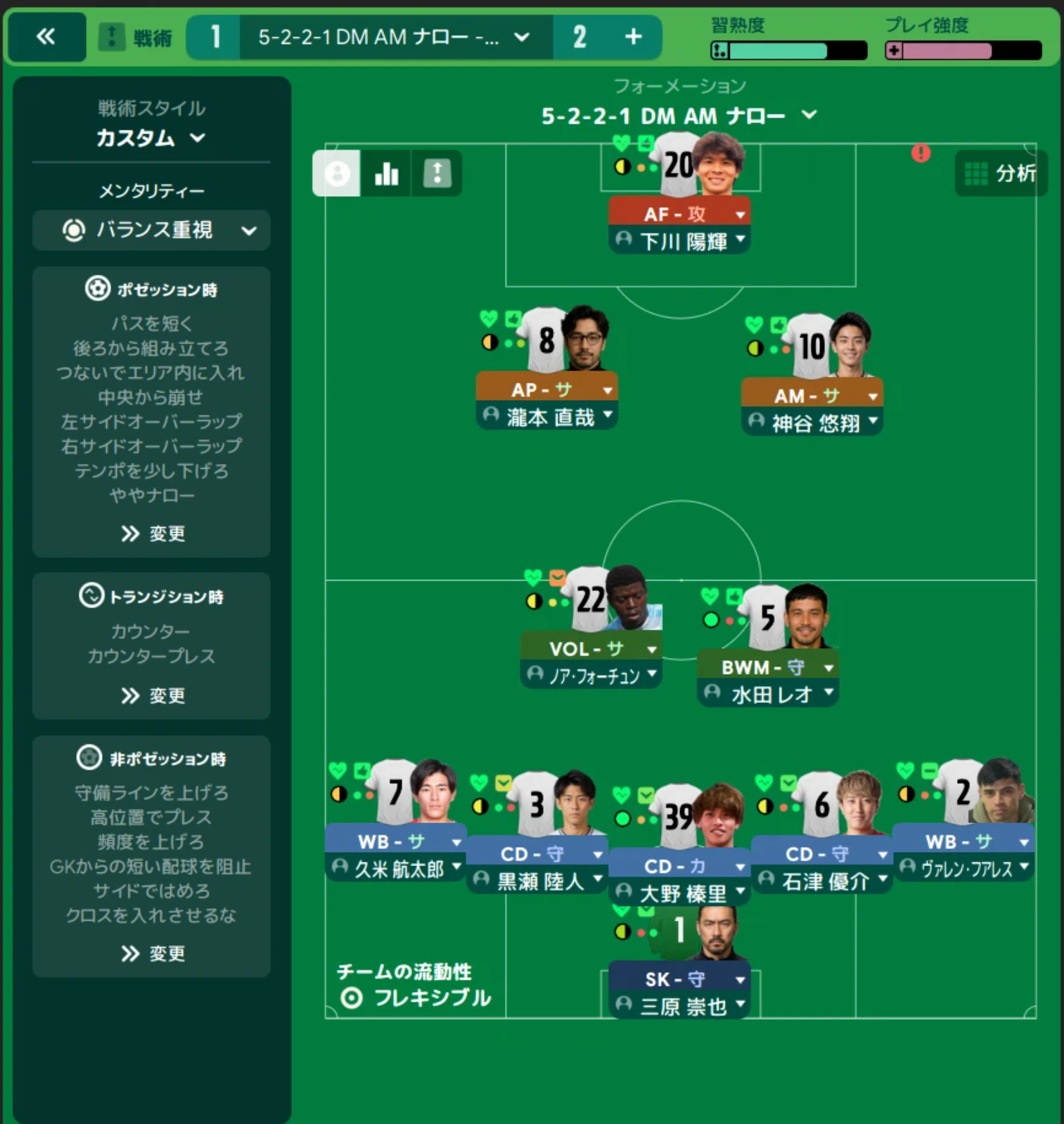 5-2-2-1 tactic screenshot