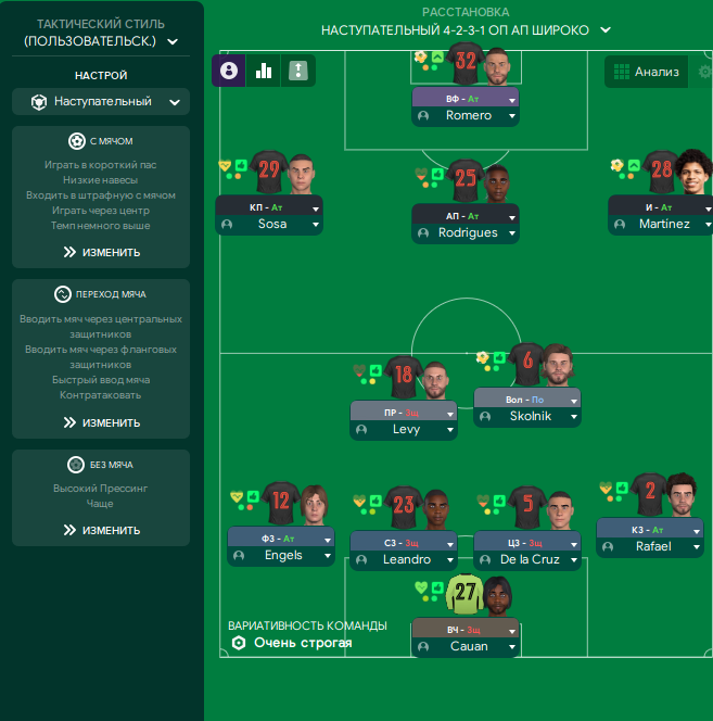 4-2-3-1 Wide tactic screenshot