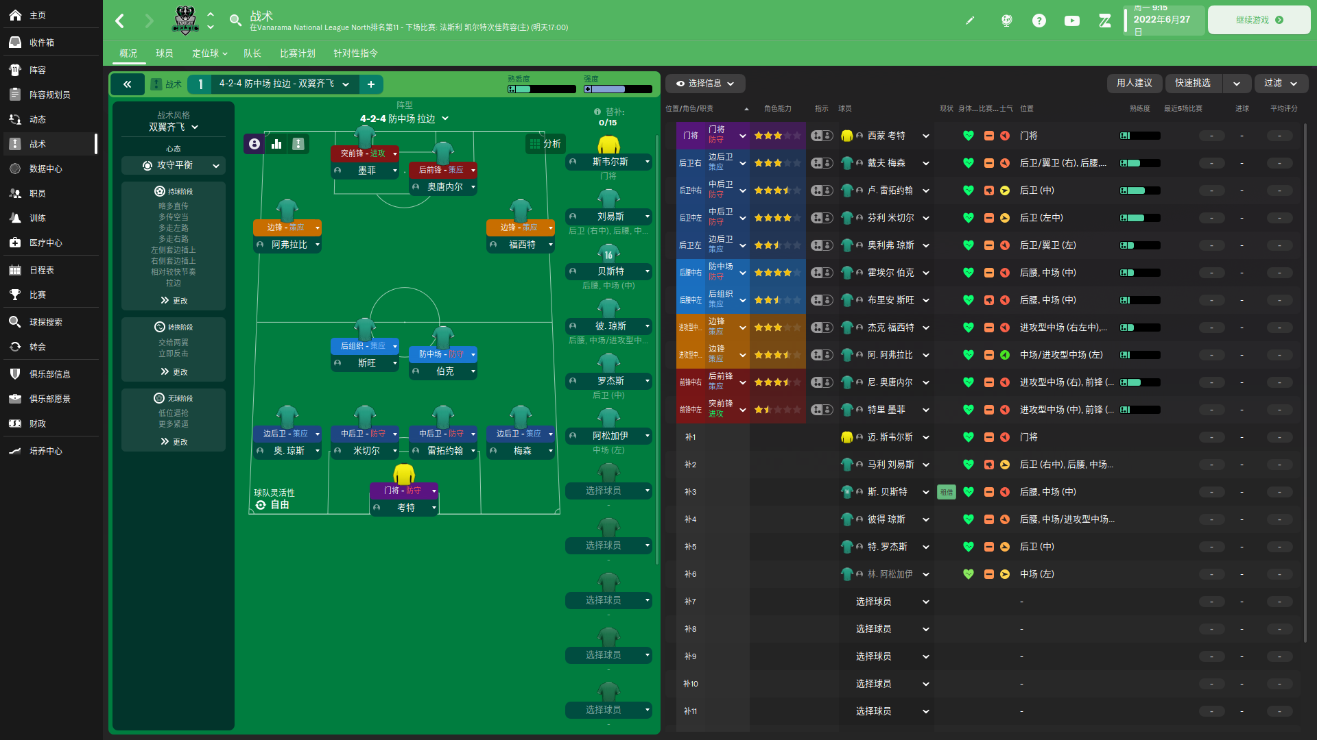 4-4-2 tactic screenshot