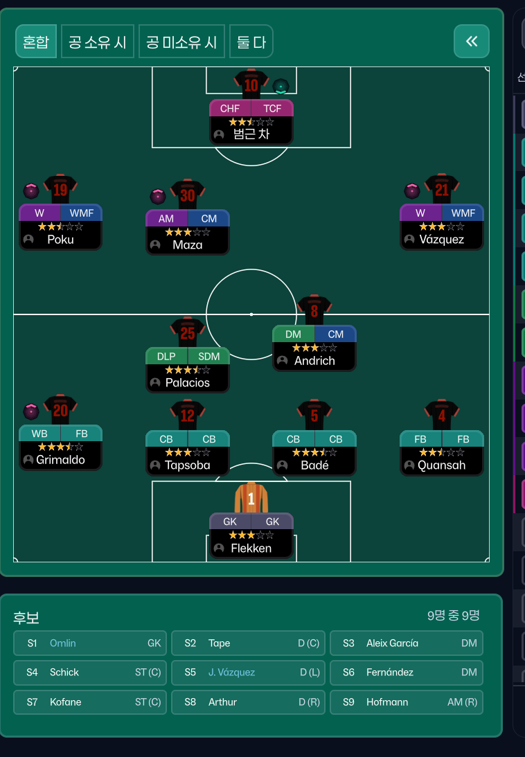 4-2-3-1 Wide tactic screenshot
