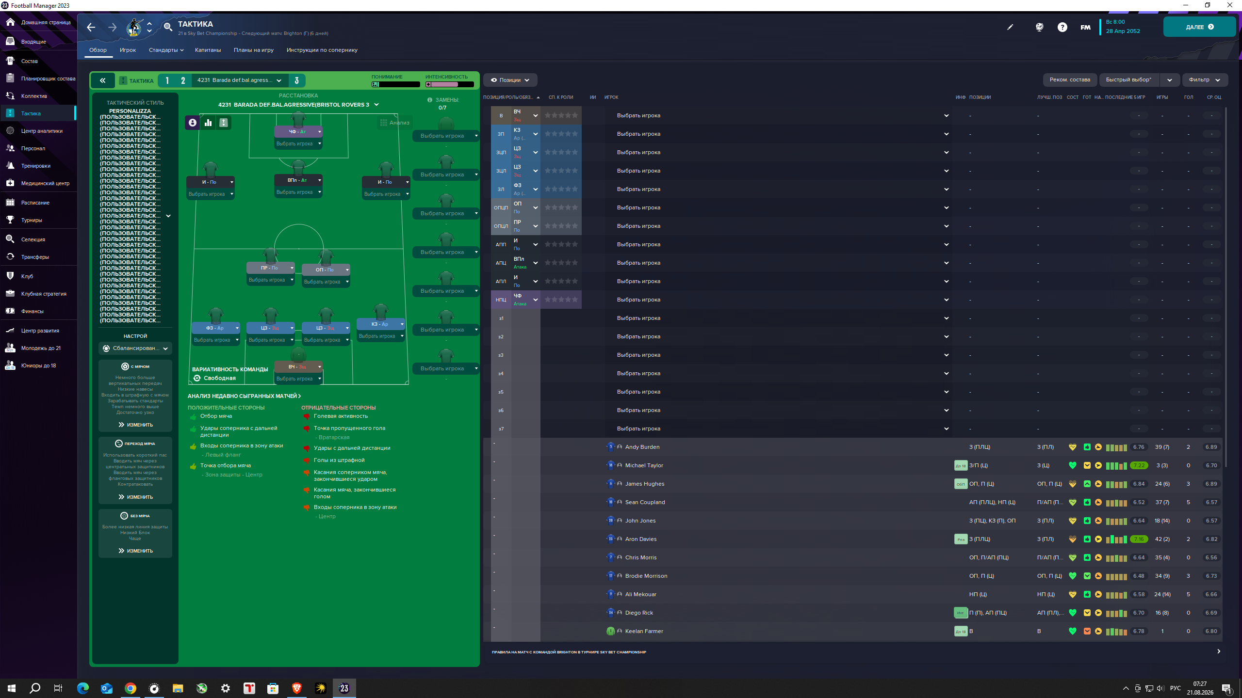 4-2-3-1 Wide tactic screenshot