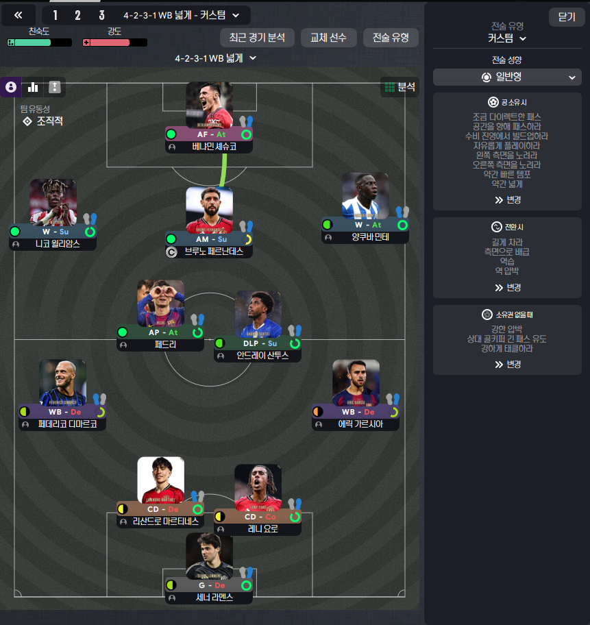 4-2-3-1 Wide tactic screenshot