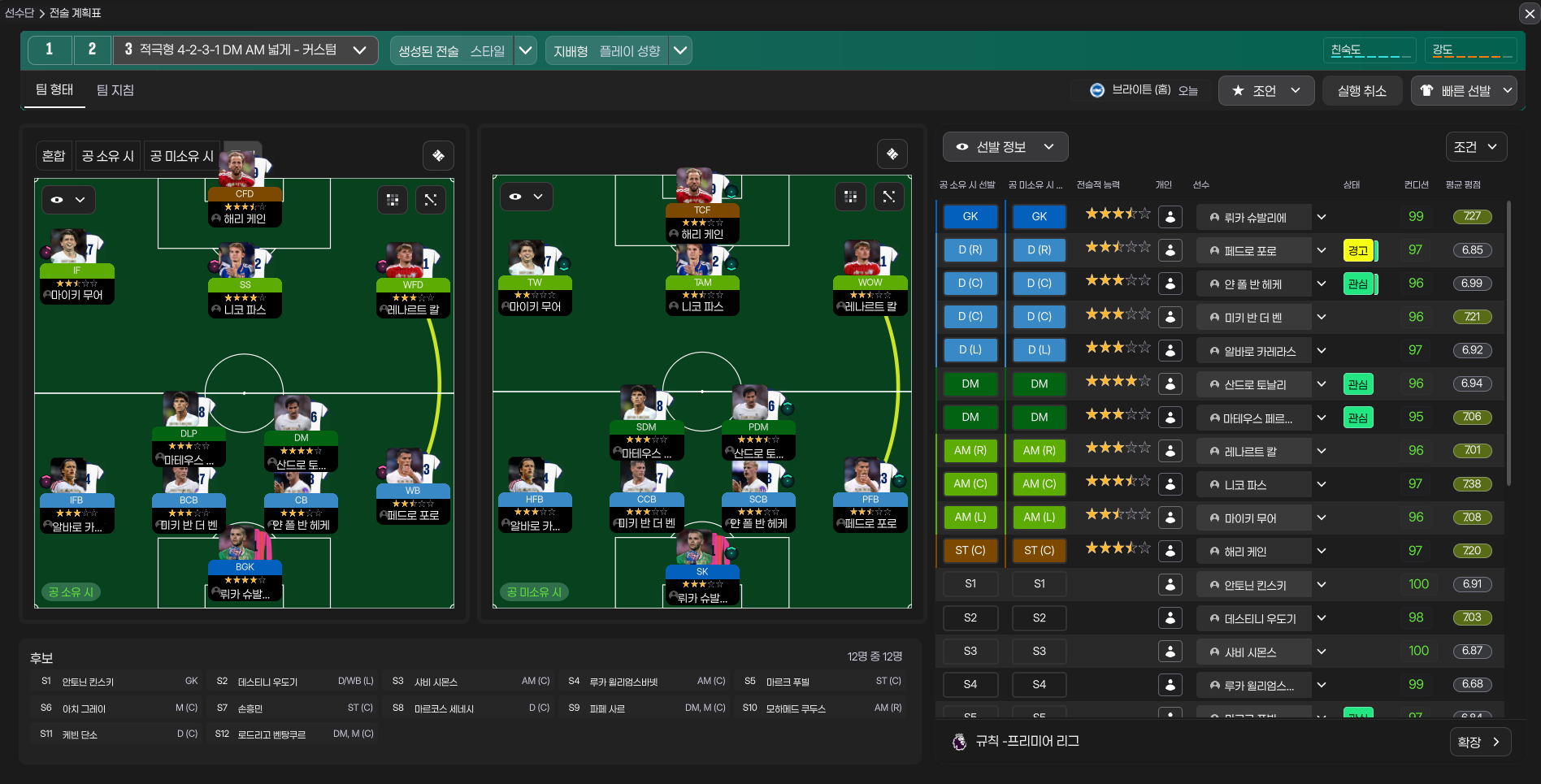 4-2-3-1 DM Wide tactic